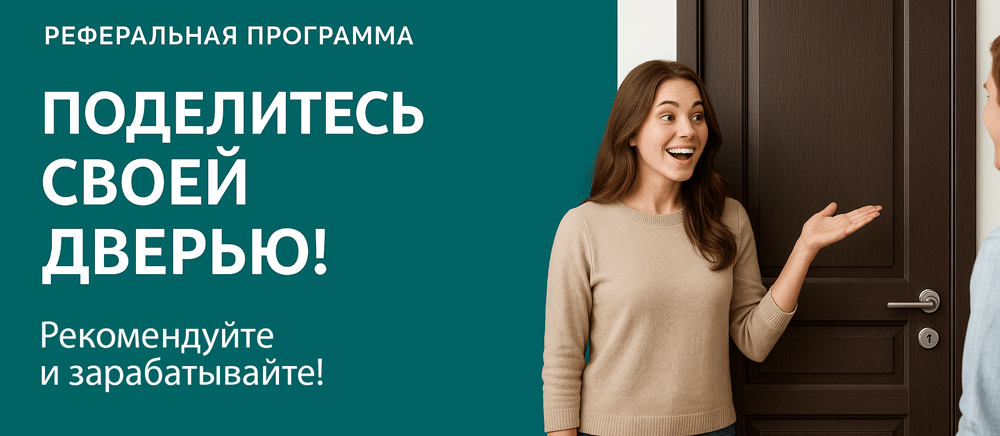 Реферальная программа Нефтекамск